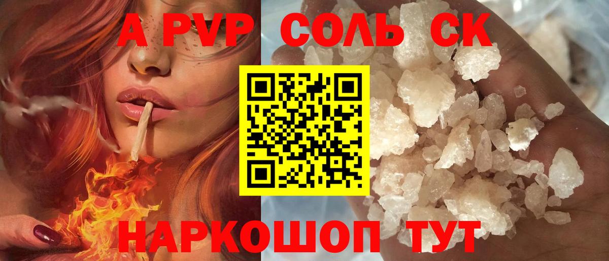 Альфа ПВП мука Заинск