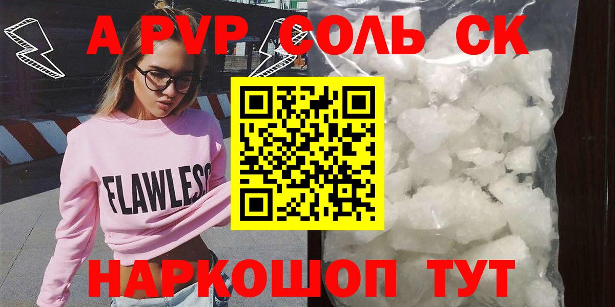 Alfa_PVP  Вход с VPN  Alpha-PVP крисы CK  Заинск  А ПВП кристаллы 