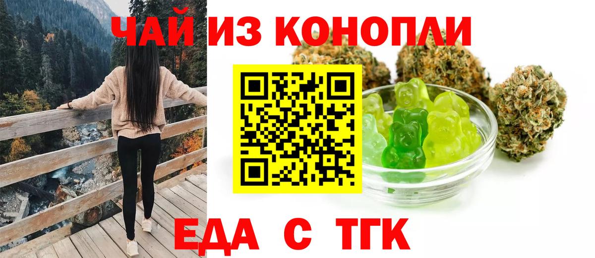 Заинск  Печенье с ТГК марихуана  Вход с VPN 