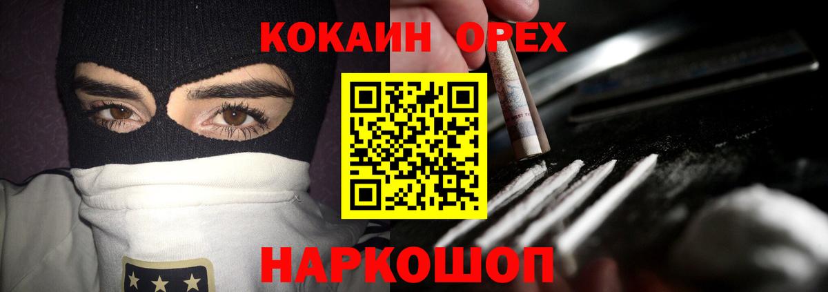 COCAIN FishScale Заинск