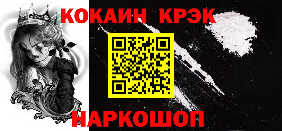 Заинск  Cocaine Fish Scale  COCAIN 97%  Вход с VPN 