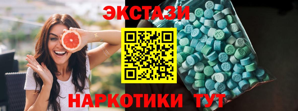 Заинск  Экстази таблы  ЭКСТАЗИ mix  Ecstasy  Вход с VPN 