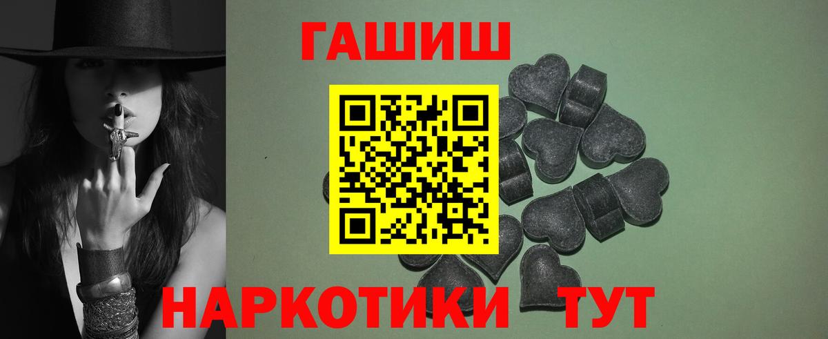 ГАШИШ убойный Заинск