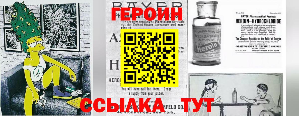 Героин герыч Заинск