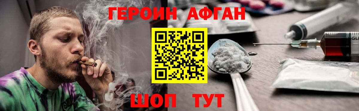 Заинск  ГЕРОИН хмурый  Вход с VPN 