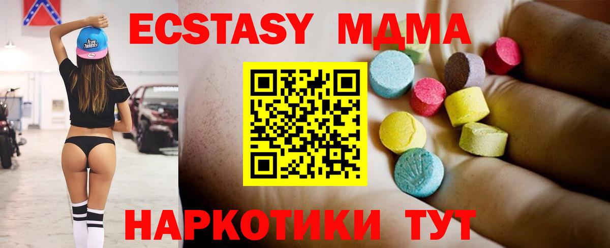 Заинск  МДМА crystal  МДМА Molly  Вход с VPN 