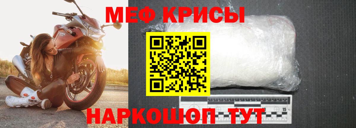 Меф кристаллы Заинск