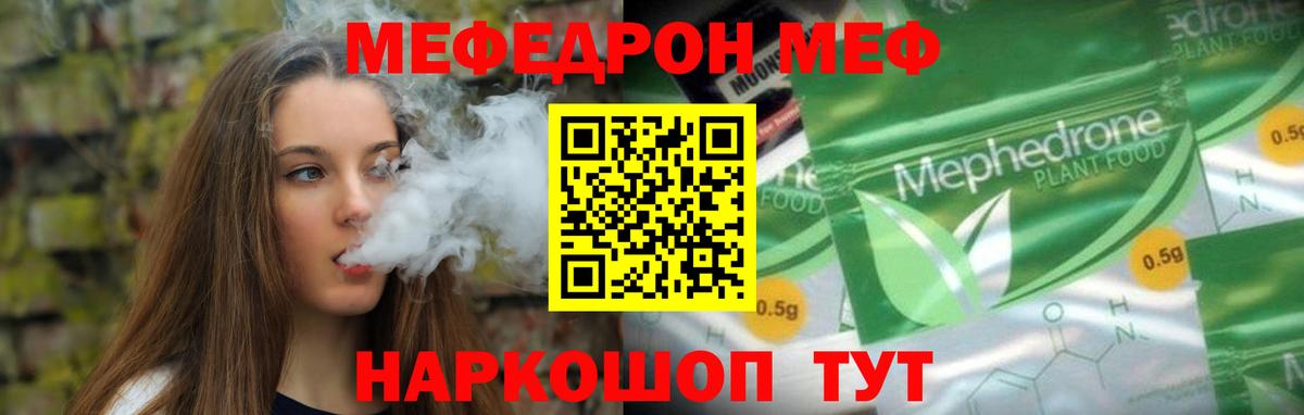 Мефедрон мука  МЕФ  Заинск  Мефедрон  Вход с VPN  Мефедрон VHQ 