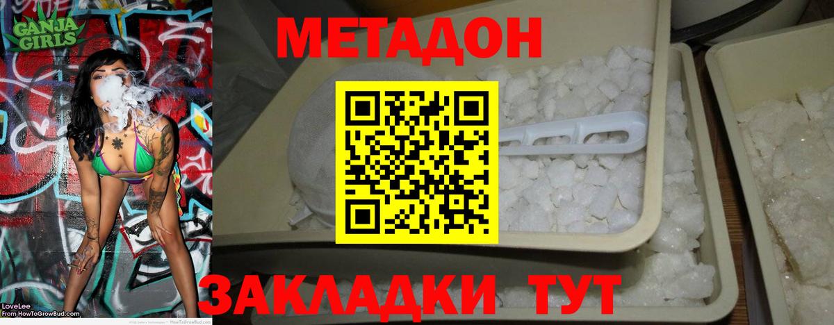 МЕТАДОН VHQ  Вход с VPN  Заинск  МЕТАДОН белоснежный 