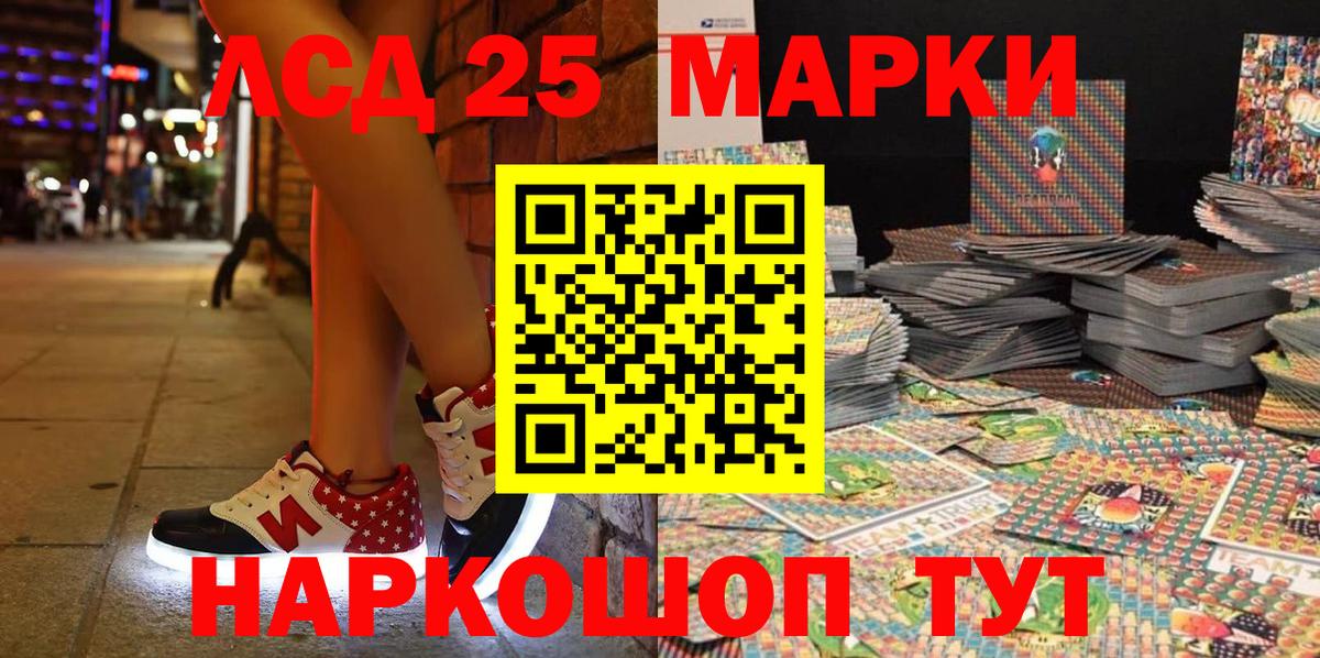 Наркотические марки 1,5мг Заинск