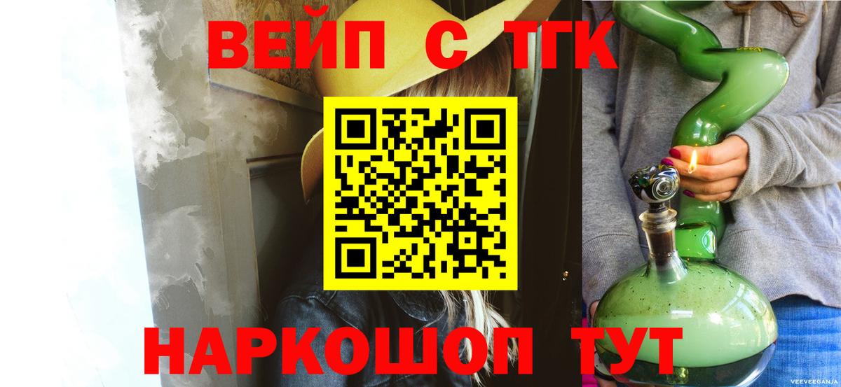Дистиллят ТГК жижа  Вход с VPN  Заинск  Дистиллят ТГК вейп с тгк 