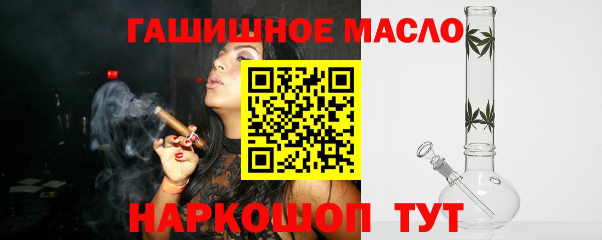 Дистиллят ТГК THC oil Заинск